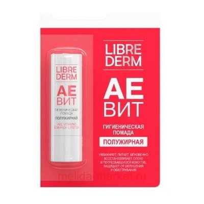 LIBREDERM АЕВИТ Помада губная гигиеническая полужирная 4 гр