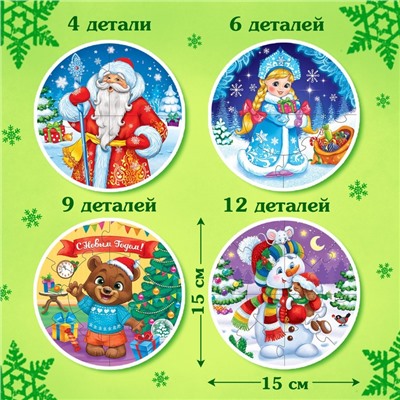 Круглые пазлы 4 в 1 «Новогоднее настроение»