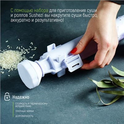 Устройство для приготовления роллов Доляна, 29.5×6×6 см