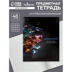 Тетрадь предметная 48 листов в клетку «Магия. Геометрия», обложка мелованный картон