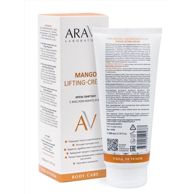 Aravia Laboratories Малиновый крем-скраб / Raspberry Cream Scrub, 300 мл