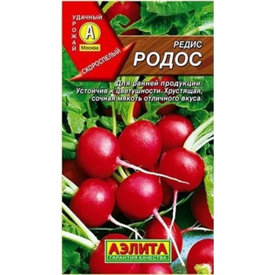 Редис Родос Аэлита
