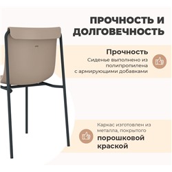 Стул SHT-S178
                        бежевый / антрацит