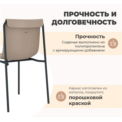 Стул SHT-S178
                        бежевый / антрацит