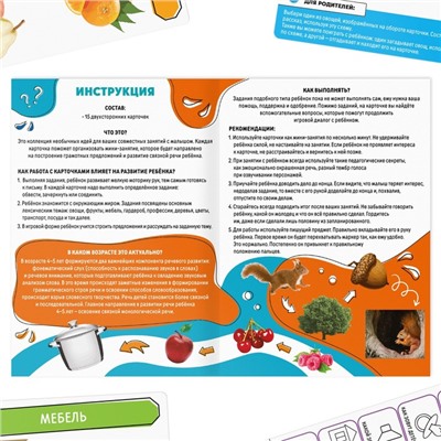 Развивающий набор «Навыки XXI века. Я учусь грамотно говорить», 15 карт, 5+