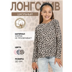 Лонгслив "Леопард" Детский Коричн