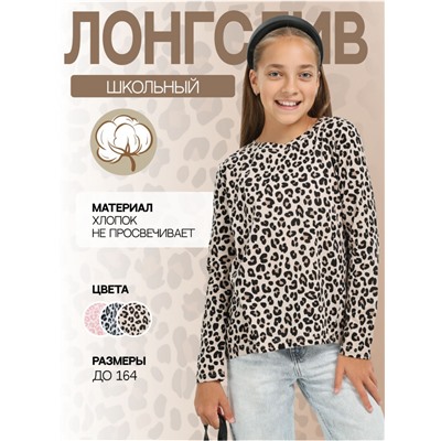 Лонгслив "Леопард" Детский Коричн