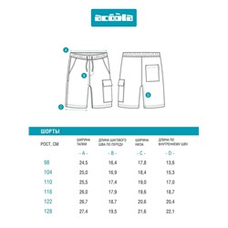 Шорты джинсовые детские для мальчиков Korlis
