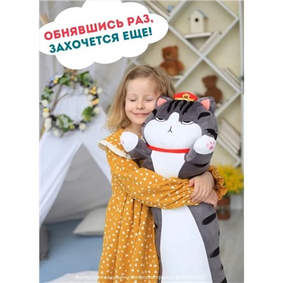 Мягкая игрушка Кот-Батон Фэн Шуй Император полосатый, 115 см