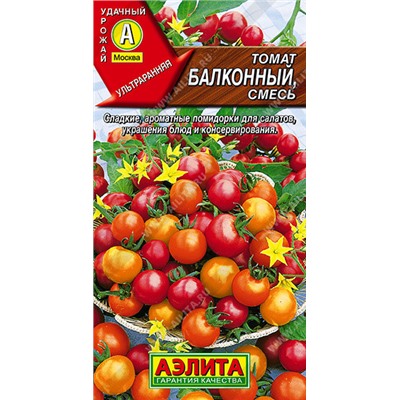 0814 Томат Балконный, смесь 20шт