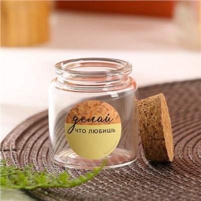 Банка для хранения сыпучих продуктов и круп «Делай», 50 мл