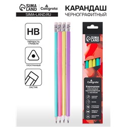 Карандаш чернографитный, Calligrata Pastel, HB, с ластиком, заточенный, пластик, трёхгранный, МИКС