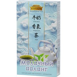 Конфуций. Новый год. Чаепитие. Молочный оолонг 90 гр. карт.упаковка
