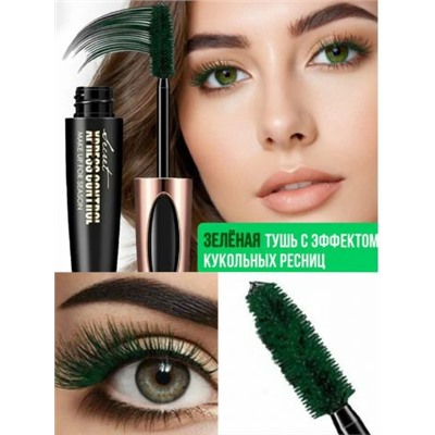Зеленая Тушь для ресниц Xpress Control