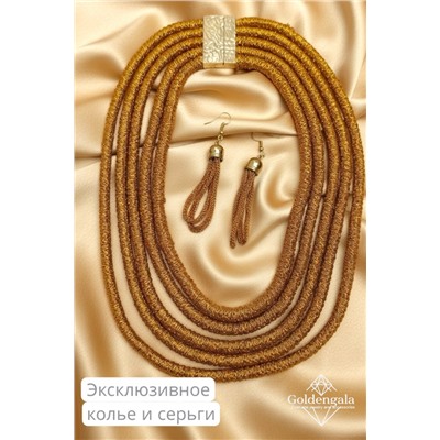 Набор бижутерии колье трансформер и серьги П5/001