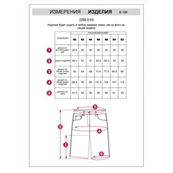 Шорты из эластичного денима