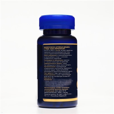 Мака перуанская GLS витамины для мужчин, для потенции, энергии и либидо, афродизиак, 500 мг, 60 капсул 350 мг