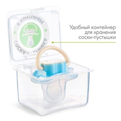 Соска-пустышка анатомическая, силикон, от 0 мес., цвет голубой