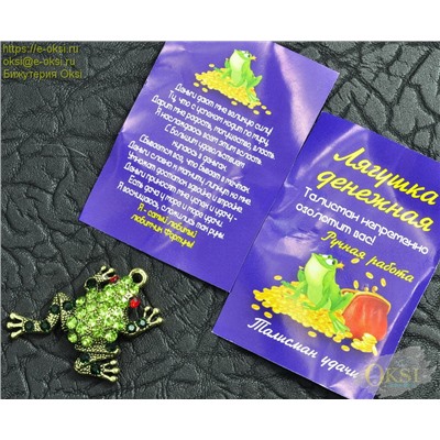 Оберег-KN800210