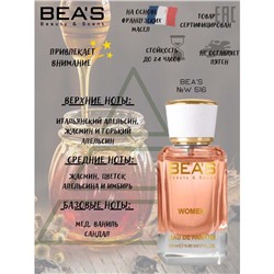 Beas W516 Giorgio Armani Armani Code Women edp 50 ml, Парфюм женский Beas W516 создан по мотивам аромата Giorgio Armani Armani Code