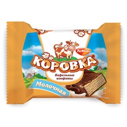 КОНФ_ВЕС_Вафельные_конфеты_Коровка_Молочная_фас_1/250