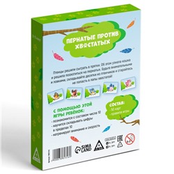 Развивающая игра на счёт «Пернатые против хвостатых», 50 карт, 5+