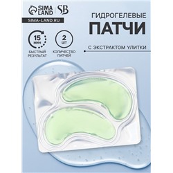 Патч гидрогелевый коллагеновый, для глаз, с экстрактом улитки