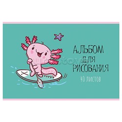 Альбом для рисования 40л. А4 скрепка S "Аксолотль" УФ Твин выбор