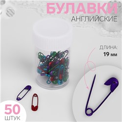 Булавки английские, 19 мм, 50 шт., разноцветные