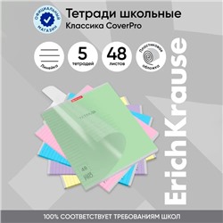 Тетрадь 48 листов в линейку ErichKrause CoverPrо «Классика», пластиковая обложка, блок офсет, белизна 100%, МИКС