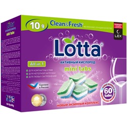 Lotta Таблетки для ПММ All in 1 (mega) 60шт (Clean&Fresh)