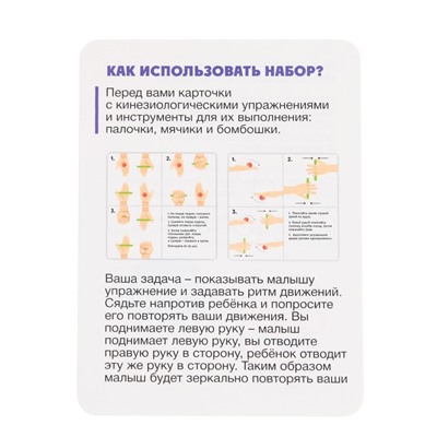 Развивающий набор «Повтори за мной»
