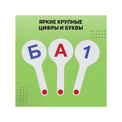 Набор веер-касс, гласные, согласные, цифры от 1 до 20, Calligrata TOP, плотные, 3 штуки, пакет с европодвесом