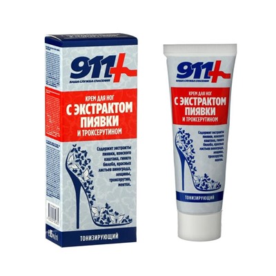 Крем для ног 911 с экстрактом пиявки и троксерутином, тонизирующий, 85 мл