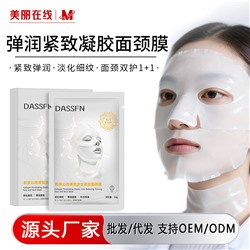 Коллагеновая тающая маска для лица и шеи против морщин DASSFN Collagen Deep Hydrating & Firming , 34 мл