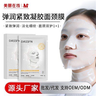 Коллагеновая тающая маска для лица и шеи против морщин DASSFN Collagen Deep Hydrating & Firming , 34 мл