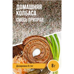 Домашняя колбаса