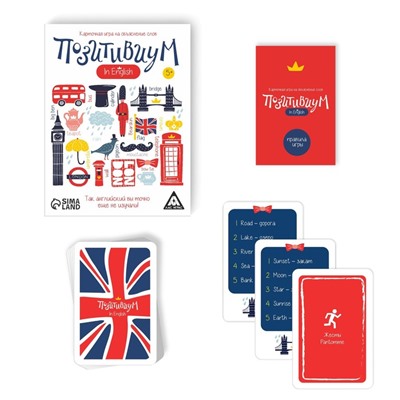 Карточная игра на объяснение слов «Позитивиум» in English, 50 карт, 5+
