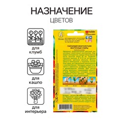Семена цветов Гайлардия "Восточные узоры", 0,3 г