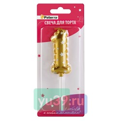 491-021 Свеча-цифра д/торта в форме воздушного шара, цифра "1", золотой цвет