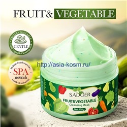 Очищающая маска для лица Sadoer из овощей и фруктов(51592)