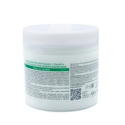 Aravia Laboratories Антицеллюлитное обёртывание с глиной и морскими водорослями / Seaweed Shaping Mask, 300 мл