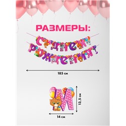 Гирлянда бумажная на люверсах «С днём рождения!»