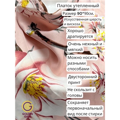 Платок утепленный "Цветы яблони" Арт 2025/09 (розовая пудра)