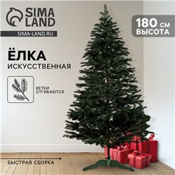 Искусственная ёлка литая «Самарская», 180 см, ветки отгибаются