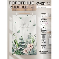 Полотенце "Этель" Eucalyptus 40х73 см, 100% хл, саржа 190 г/м2