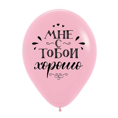 Шар латексный 12" «Люблю тебя. Вместе навсегда», ассорти, пастель, набор 25 шт., МИКС