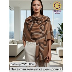 Палантин теплый кашемировый двусторонний Арт 2554Ш/15