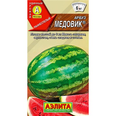 0277 Арбуз Медовик 1гр