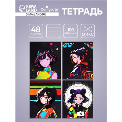 Тетрадь 48 листов в клетку Calligrata «Яркая. Аниме», картонная обложка, матовая ламинация + выборочный УФ-лак, блок офсет МИКС